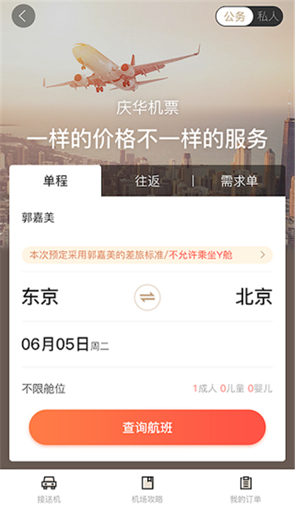 庆华天下App下载截图1