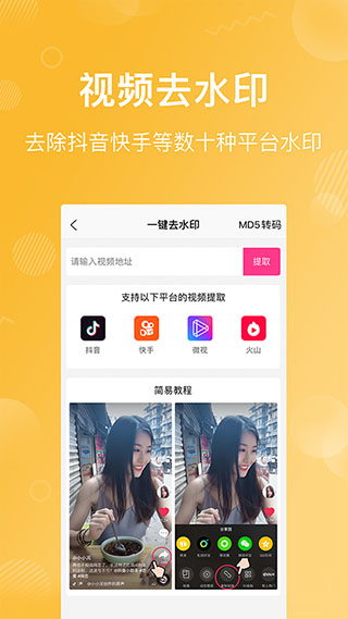 卡点特效app截图1