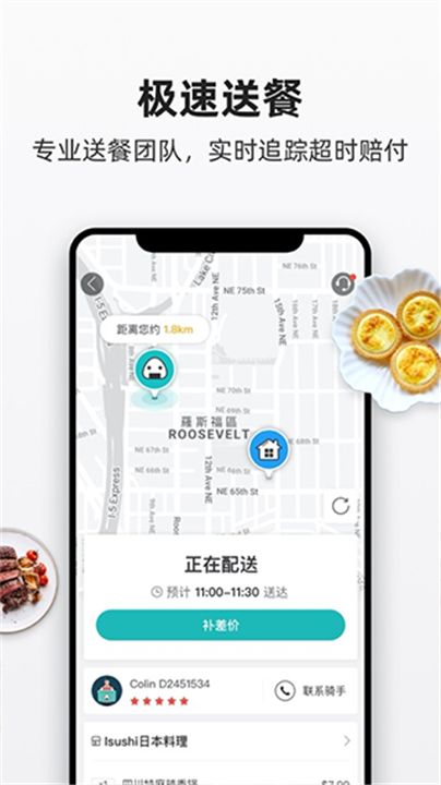 饭团外卖APP截图1