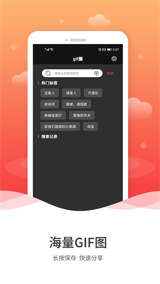 gif制作软件截图1