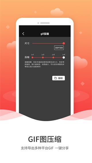 gif制作软件截图5