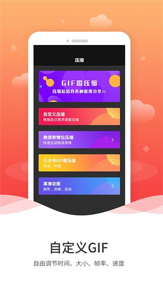 gif制作软件截图3