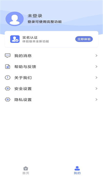 悦通行App下载截图5