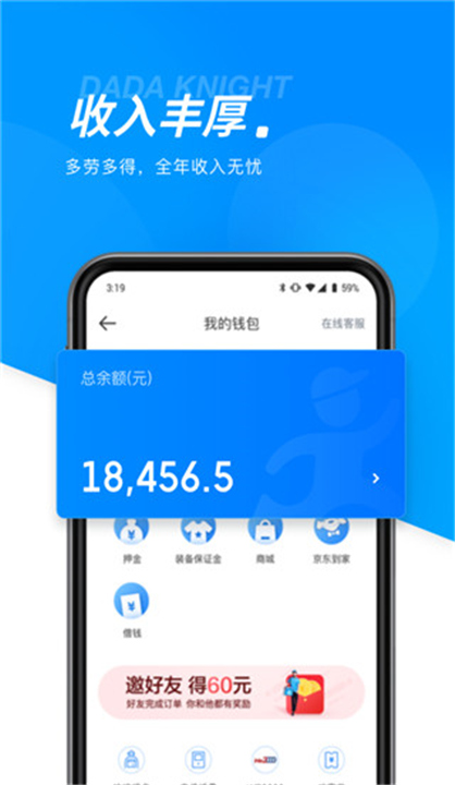 达达骑士版APP下载截图3