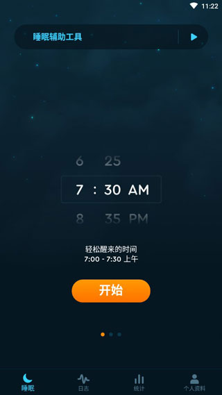 Sleep Cycle安卓版截图2