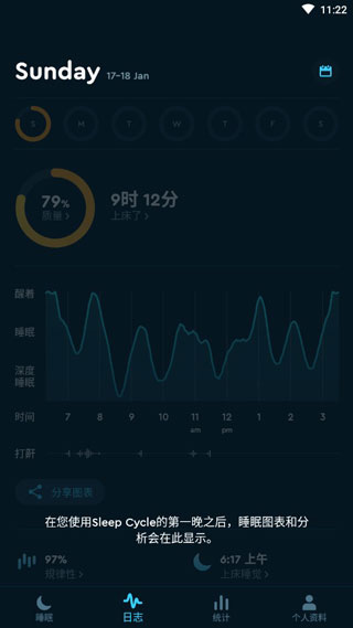 Sleep Cycle安卓版截图3