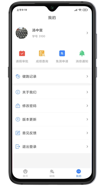 云运动截图3