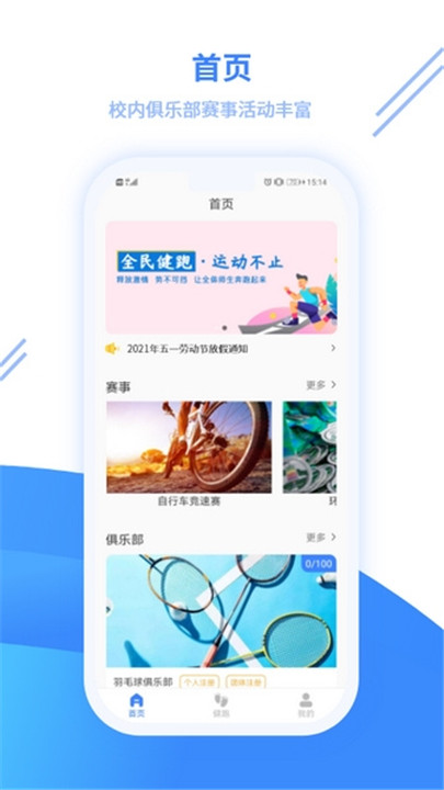 云运动截图6