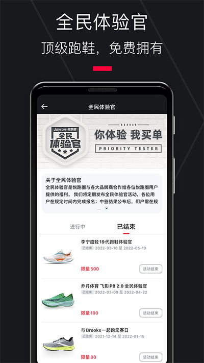 悦跑圈app下载截图5