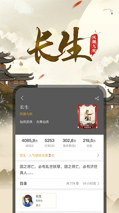 17k小说软件下载截图2