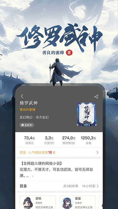 17k小说软件下载截图4