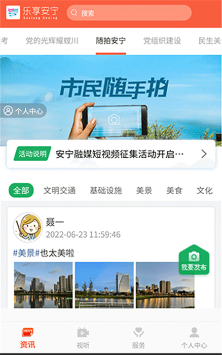 乐享安宁APP下载截图4