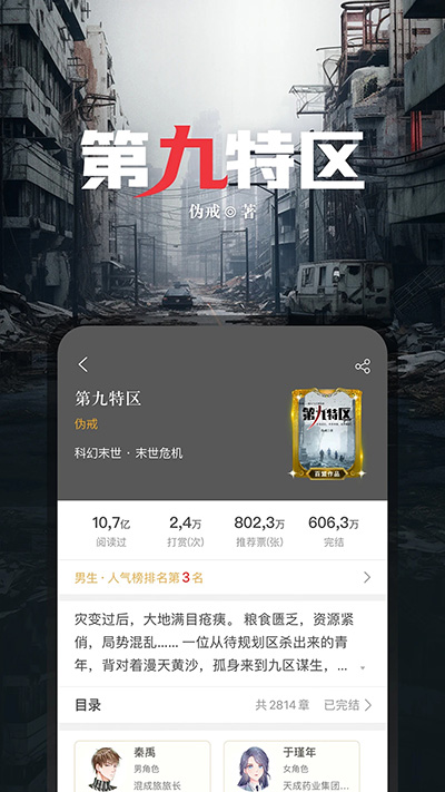 17k小说软件下载