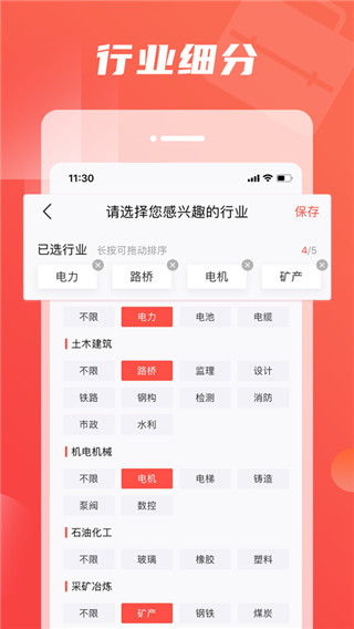 一览app截图4