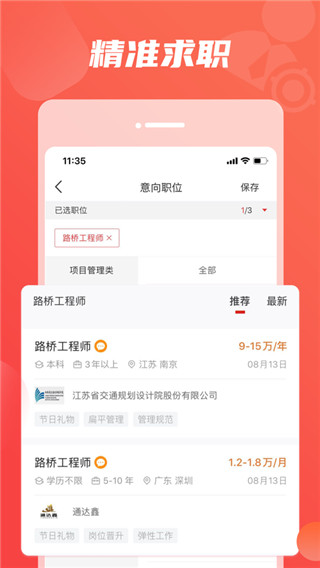 一览app截图5