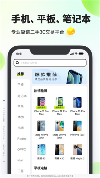 拍拍严选app截图5