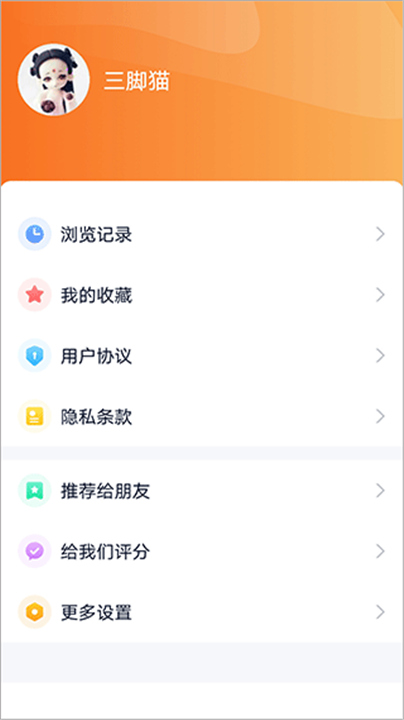 视听海南APP下载截图2