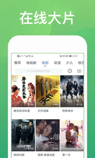 快看影视大全app截图4