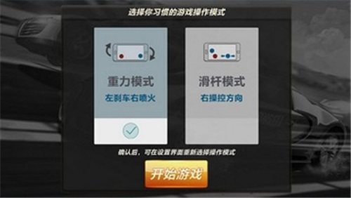 终极漂移对决截图1