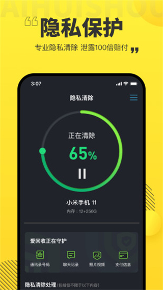 爱回收app截图5