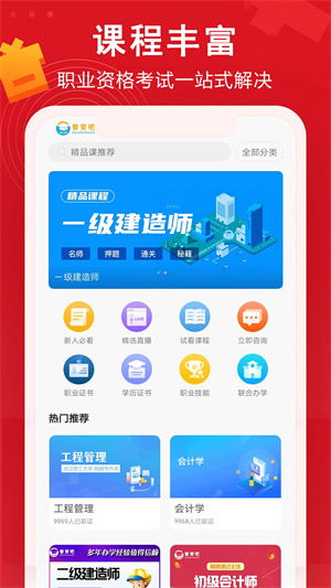 普育吧截图2