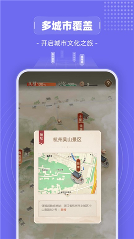 山海镜截图4