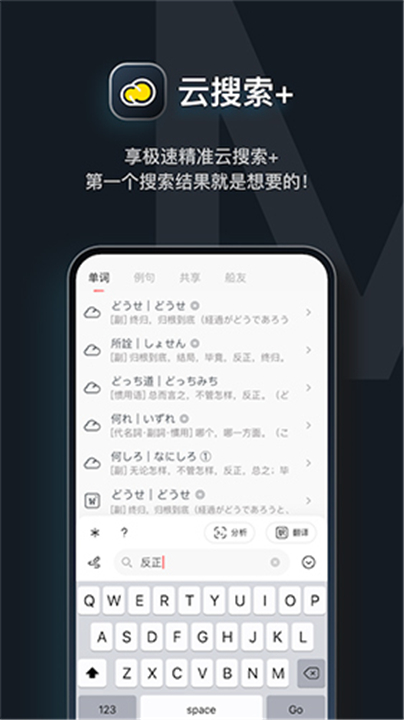 Moji辞书App截图5