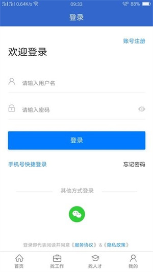 达才网截图3