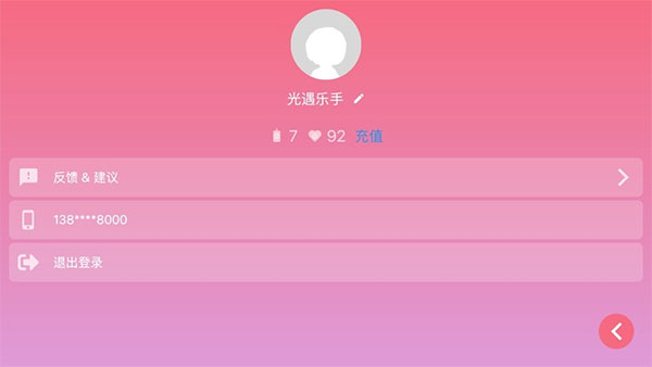 光遇琴谱软件下载截图4