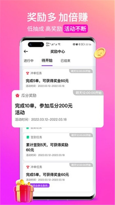 花小猪司机端App截图5