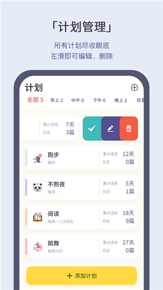 小打卡app截图3