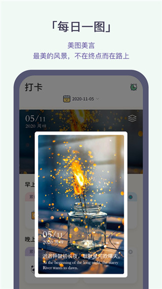 小打卡app截图2