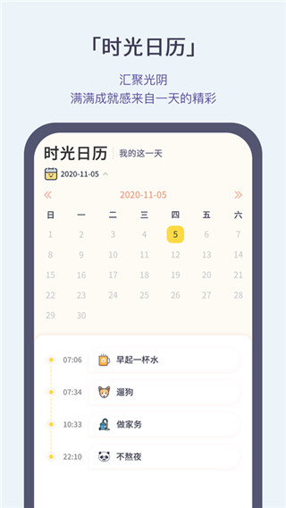 小打卡app截图5