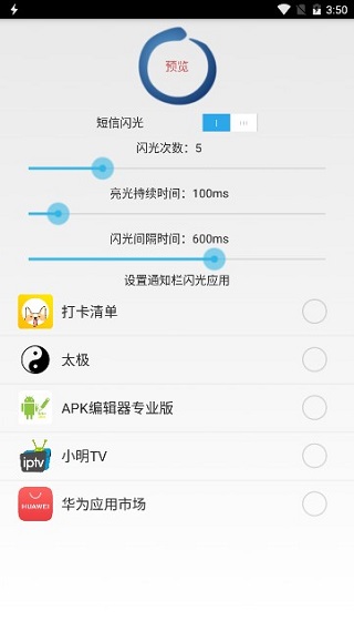 来电助手app截图1