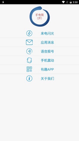 来电助手app截图4