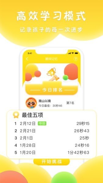 吉米猫思维app最新版