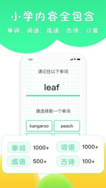 吉米猫思维app最新版