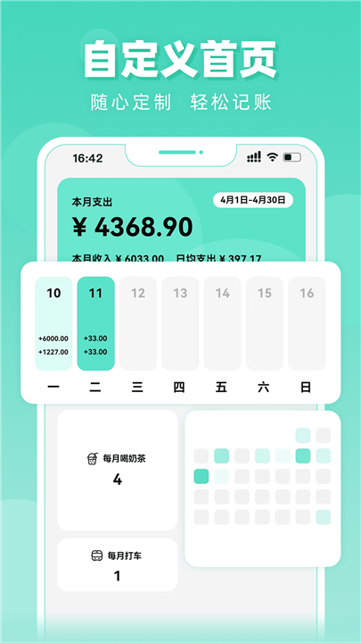 可乐记账app截图1