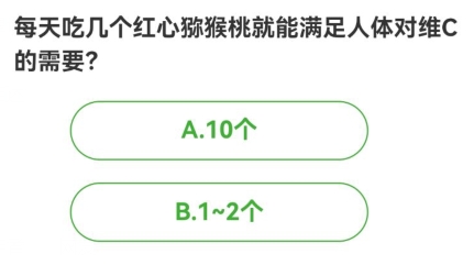 农场百科问答今日答案 2024年4月19日