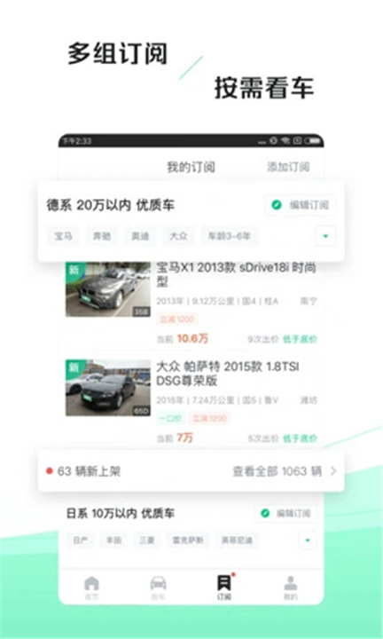 车速拍App截图4