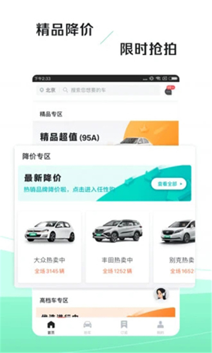 车速拍App截图5