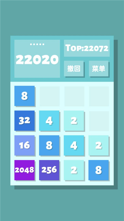 2048清安卓版截图5