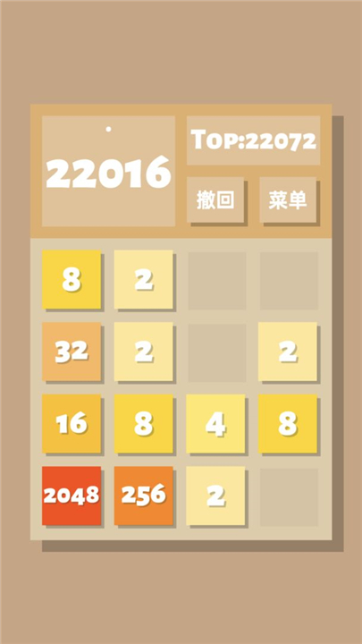 2048清安卓版截图3