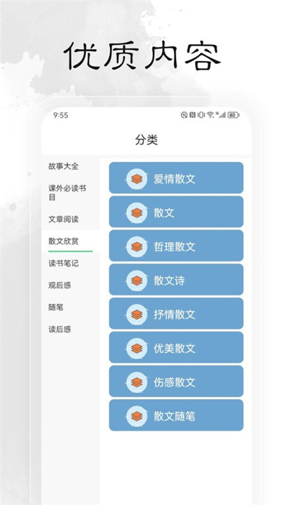 轻阅阅读APP截图2