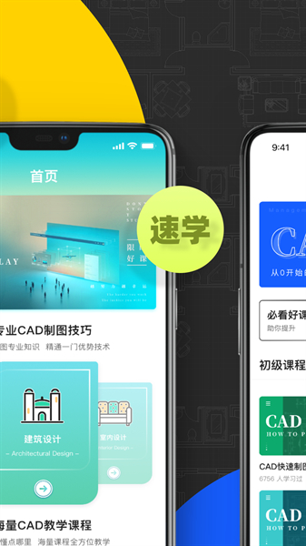 cad快速看图手机版截图2