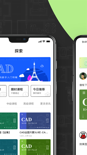 cad快速看图手机版截图3