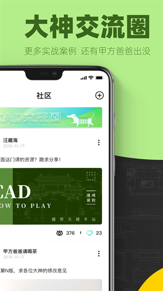 cad快速看图手机版截图4