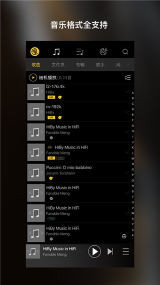 海贝音乐app安卓版截图4