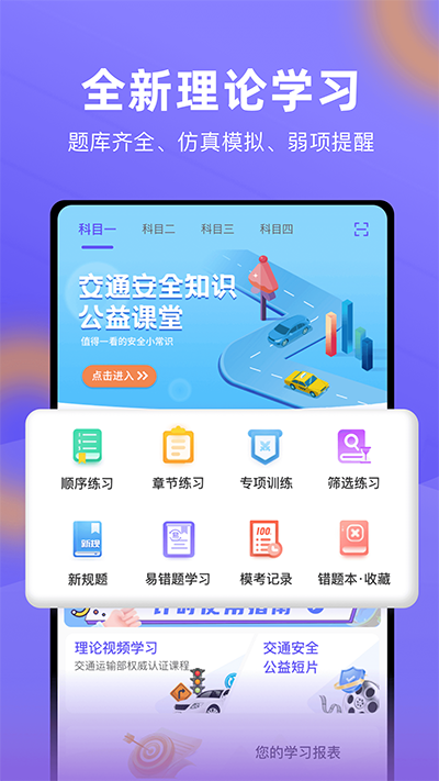 大象驾到app下载截图1