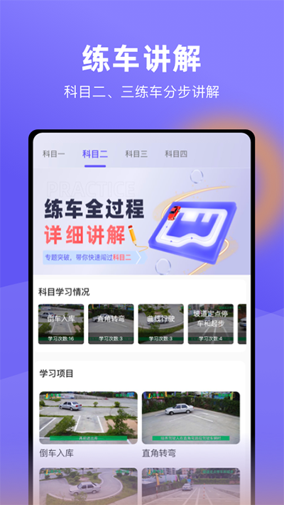 大象驾到app下载截图4